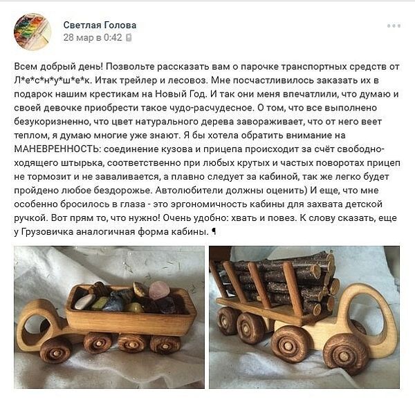 Замечательный отзыв о трейлере и лесовозе!!! Замечательный отзыв о трейлере и лесовозе!!!