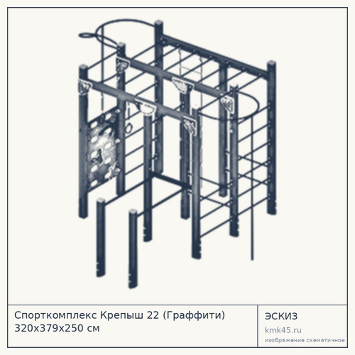 Спорткомплекс Крепыш 22 (Граффити) 320x379x250 см — от 318 000 ₽