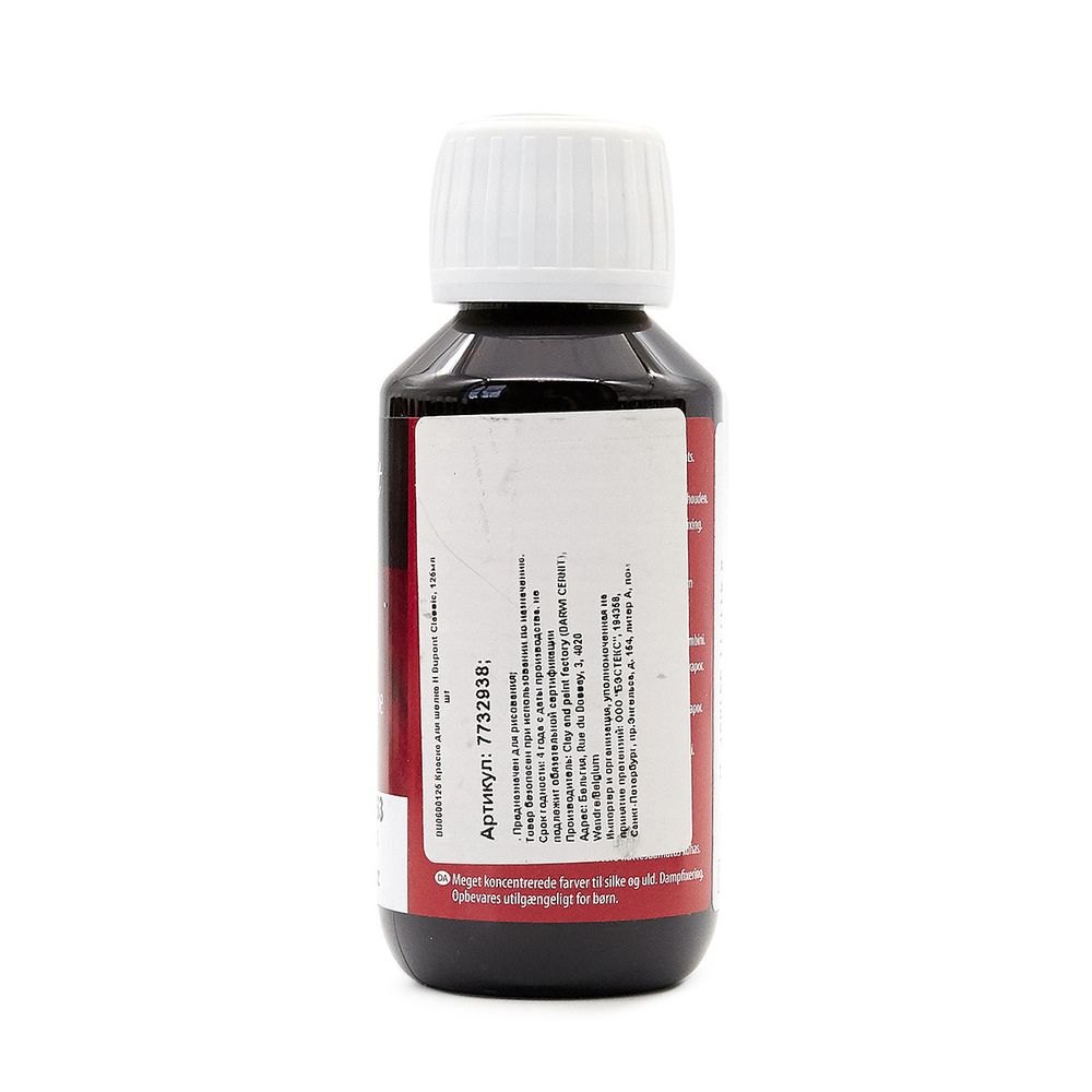 Краска для шелка H Dupont Classic, 125мл, 463 винный