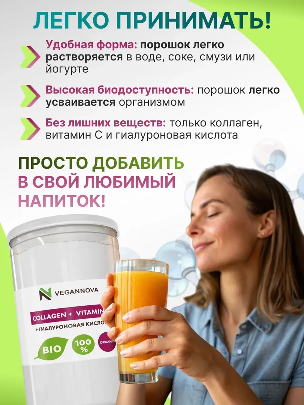 Коллаген с витамином С и гиалуроновой кислотой (350 гр)