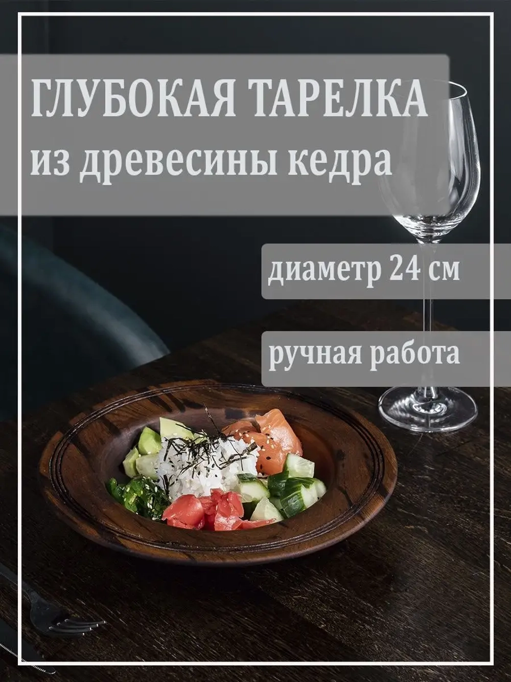 Тарелка