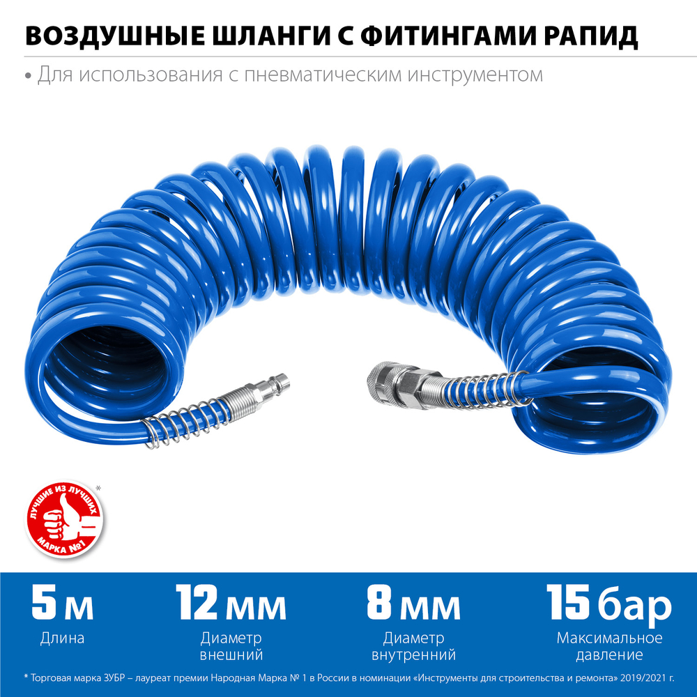 06590-20 Спиральный воздушный шланг