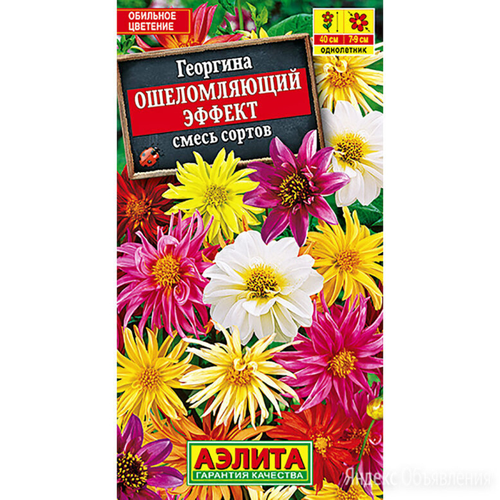 Георгина Ошеломляющий эффект,смесь окр *10 АЭЛИТА 4601729050589 50.4