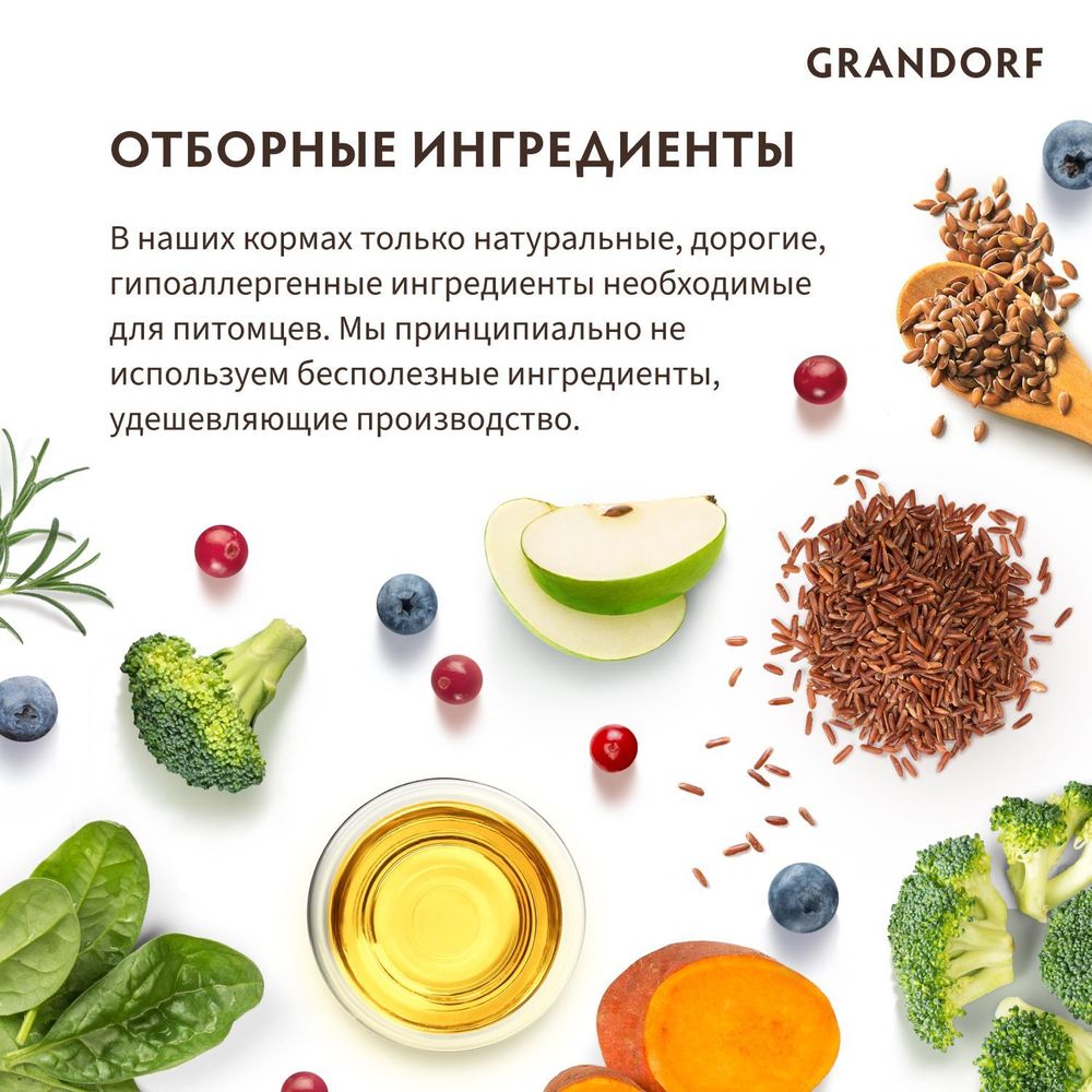 Сухой корм Grandorf CAT Rabbit&Turkey STERILISED для стерилизованных кошек, кролик с индейкой