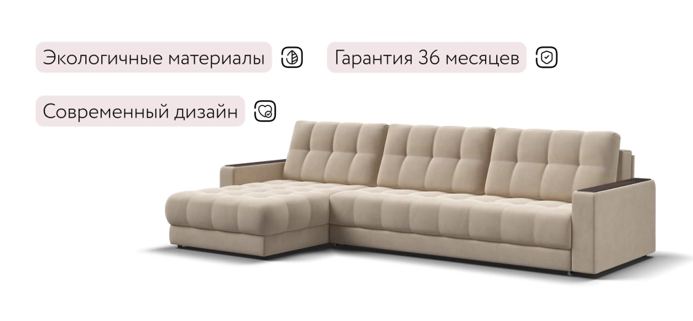 Угловой диван Босс Про Макс Велюр Монолит латте