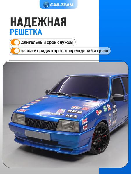 Решетка радиатора ВАЗ 2108, 2109, 21099 "Пропеллер", черный лак