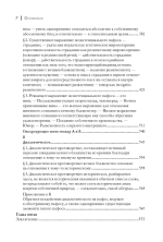 Заключительное ненаучное послесловие к «Философским крохам»
