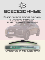 Щетки стеклоочистителя HUOYE Y8 600/400 мм на Denza X | Push button