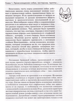 Собаки: выбор и воспитание щенка служебных пород