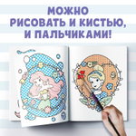 Водная раскраска «Рисуем водой», 12 стр., 20 × 25 см, Дисней