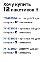 Средство от накипи для стиральных и посудомоечных машин СКЛ DET110UN ( 1 пакетик )