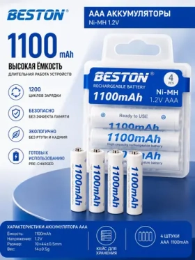 Аккумуляторные батарейки AAA 1.2V 1100mAh 4шт