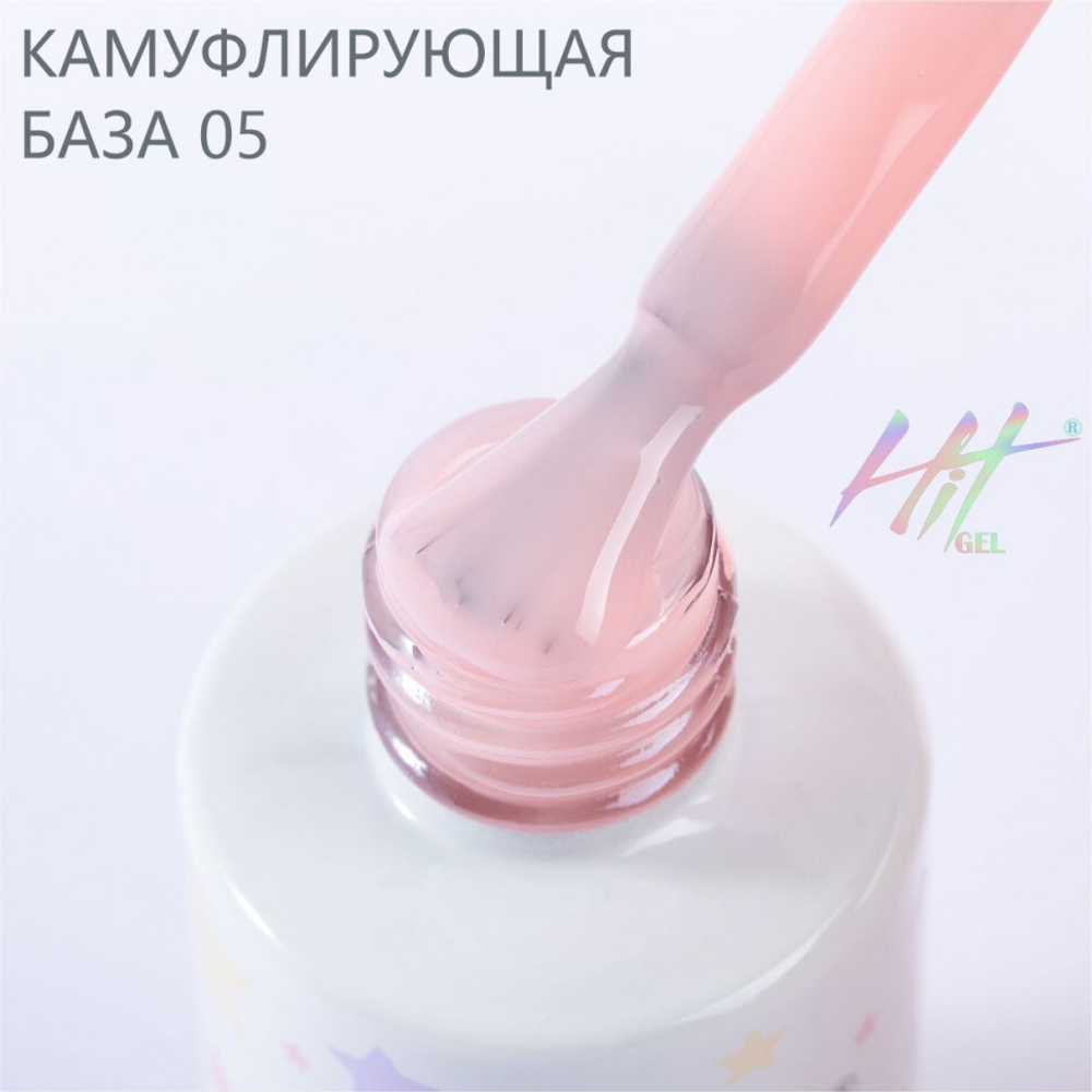 Камуфлирующая база №05 ТМ "HIT gel", 9 мл