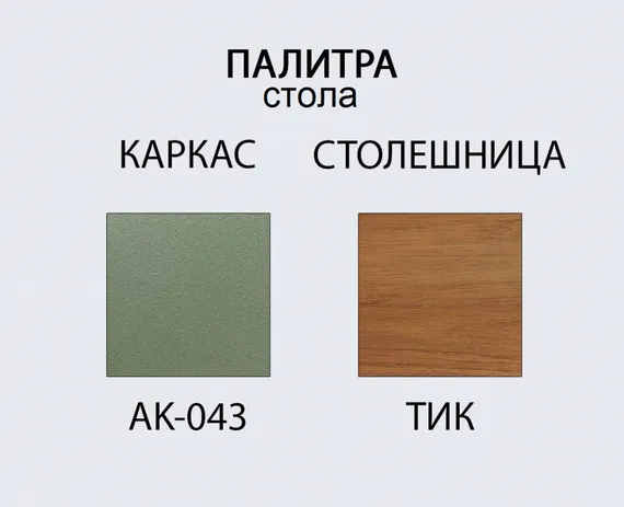 Комплект уличной мебели Armona, стол и 6 стульев, тик, зеленый алюминий