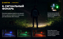 Фонарь Armytek Crystal Pro UV Красный