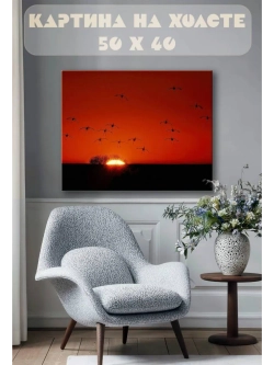 Картина на стену 40 X 50 Закат и птицы