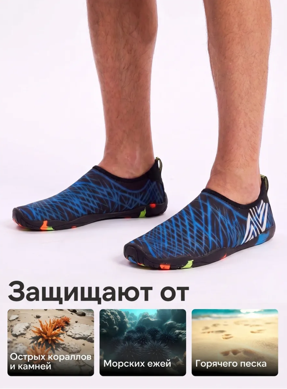 Аквасоки для пляжа аквашузы для активного отдыха