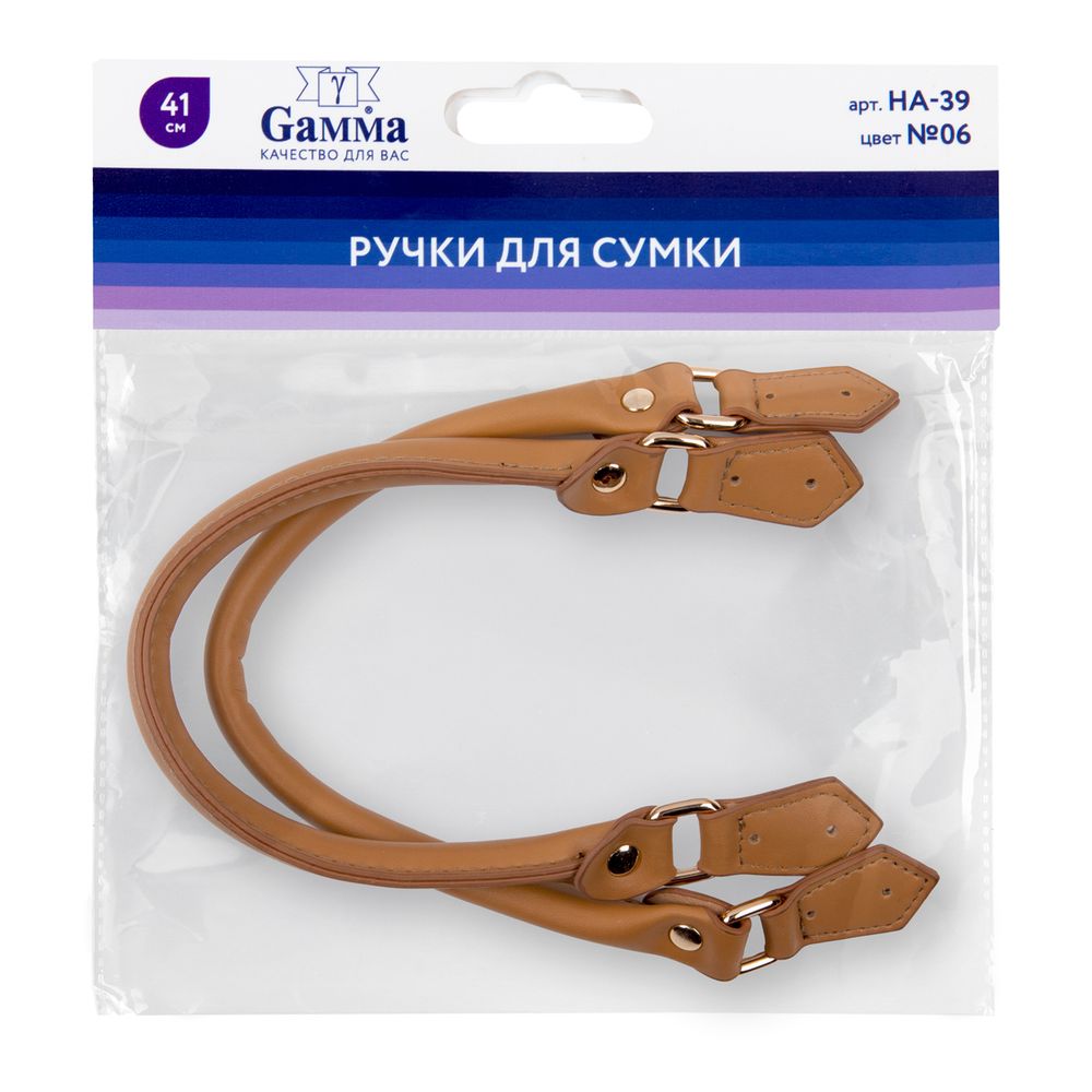 Ручка для сумки 41 см, 2 шт, №06 коричневый, Gamma HA-39