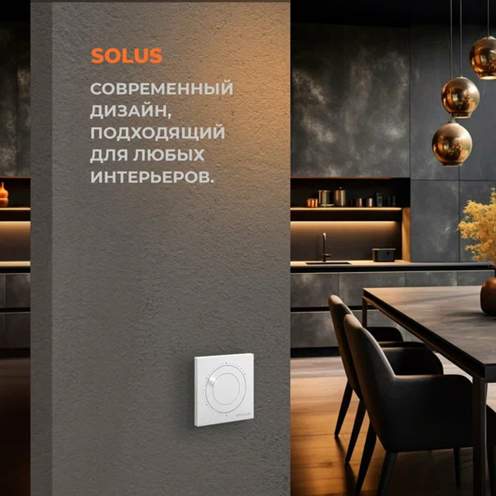 Терморегулятор Solus Черный