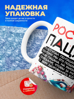 Кружка ТМ Ларец, Ростислав пацан. С днюхой! Это - подгон, 330мл, 1шт