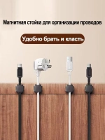 Держатель магнитный для проводов самоклеящийся набор из 30 шт,черная