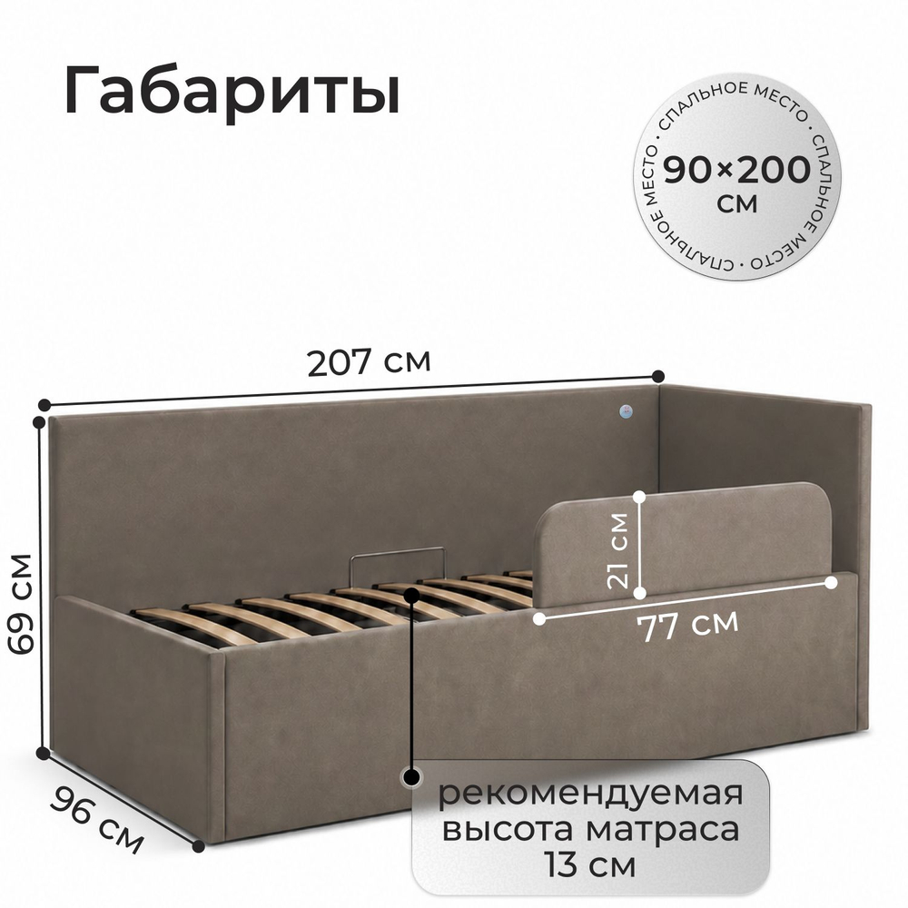 Кровать детская Амелия с подсветкой с сенсорной кнопкой