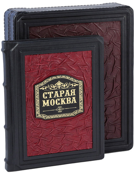 Старая Москва