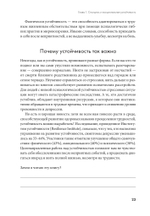 Воспитай в себе стоика