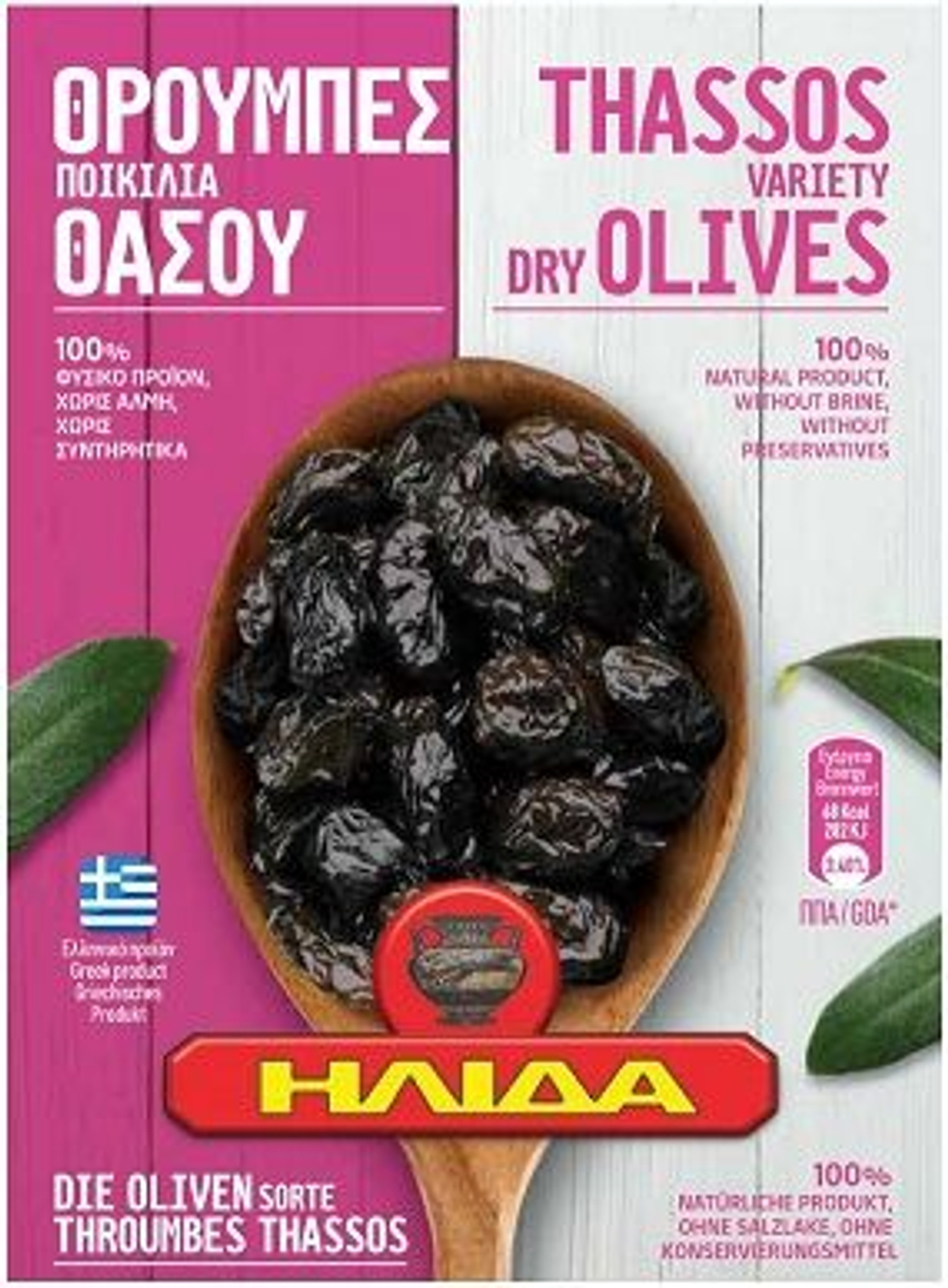 Оливки Тассос с Косточкой, Ilida, 200г / Греция