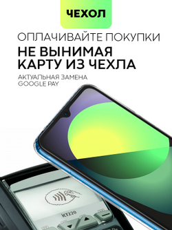 Чехол BROSCORP для Xiaomi Redmi 10C (арт. XM-R10C-TPU-01-POCKET )