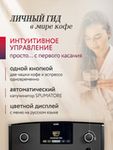 Кофемашина Nivona CafeRomatica NICR 550