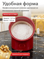 Солонка "Emile Henry" красная 280 мл