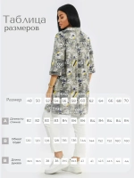 Туника большие размеры