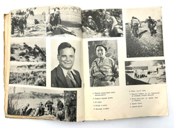 Чапаев батальон 21 национальности. М., Худож. лит-ра,  1939 г.