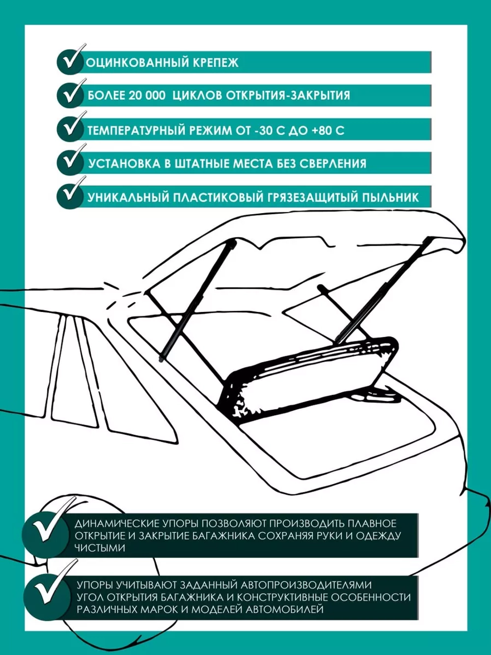 Газовые амортизаторы багажника Mitsubishi Outlander 2XL