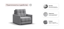 Босс Лофт кресло-кровать Велюр Монолит сталь