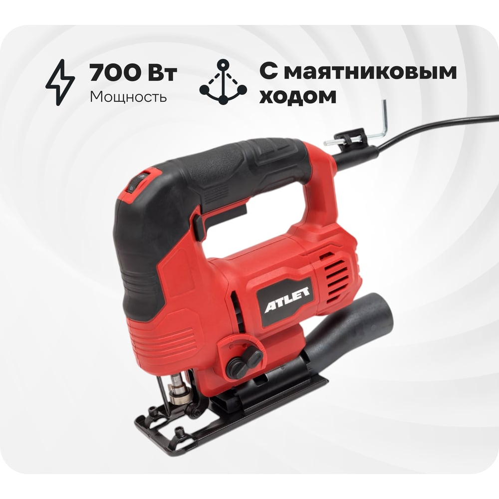 Электролобзик ATLET PSJ700N