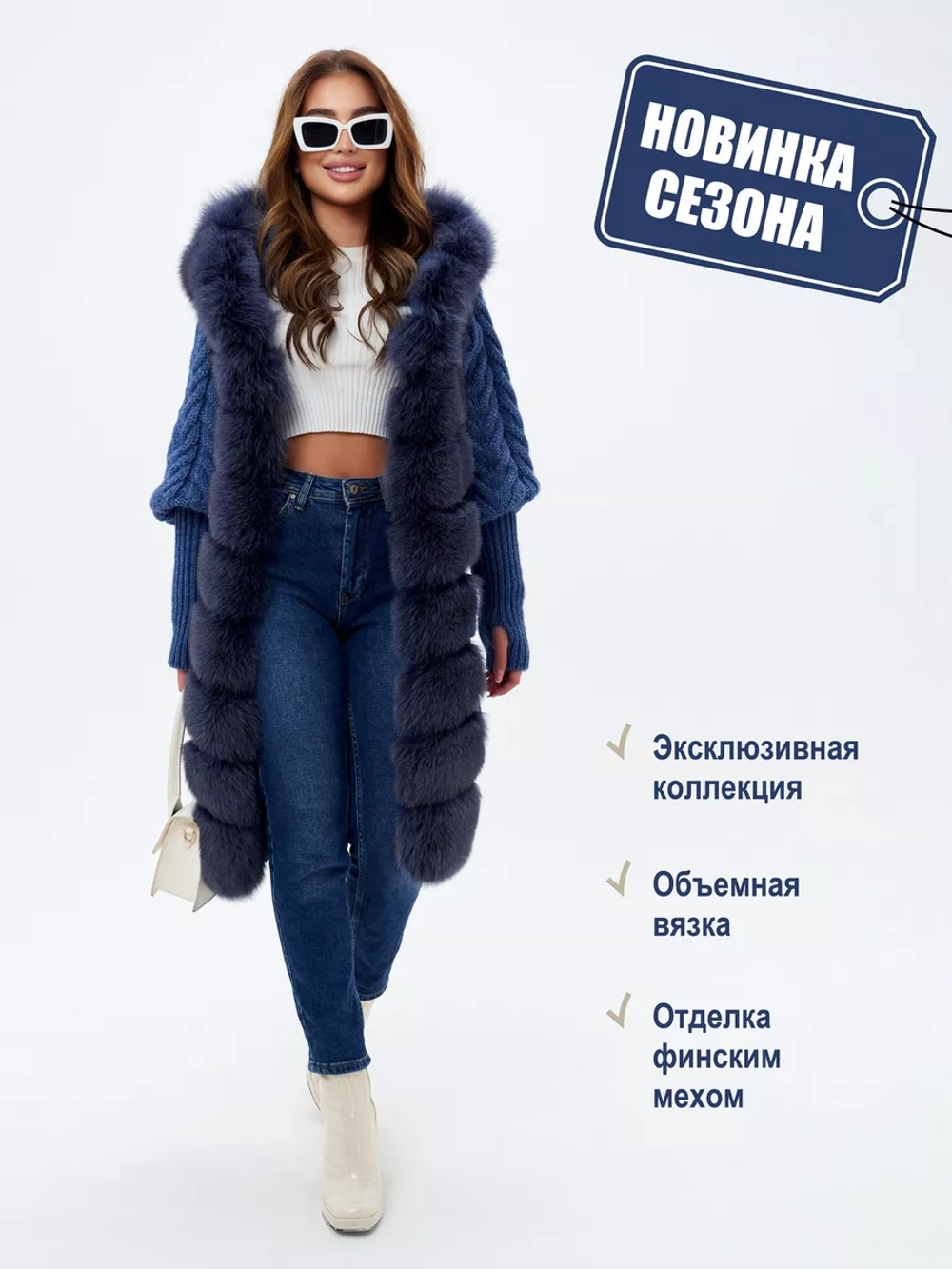 Кардиган вязаный с мехом натуральным песца