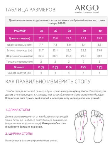 99836100015, Ботинки женские, ARGO