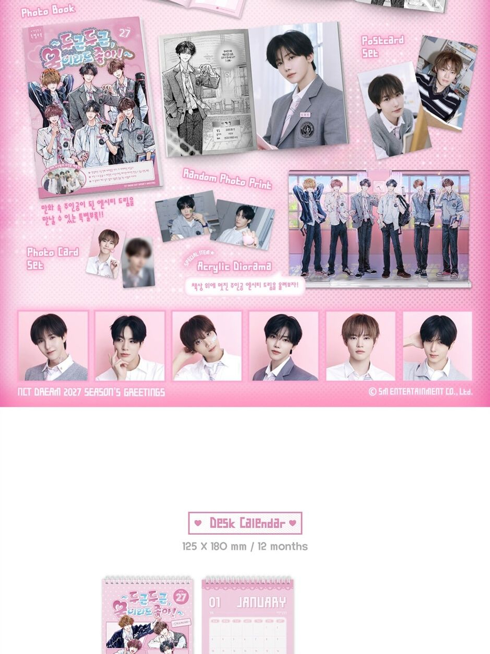 (ПРЕДЗАКАЗ) товары NCT DREAM - ! OH, MY! DREAM! 2027 SEASON'S GTEETINGS Kit Version