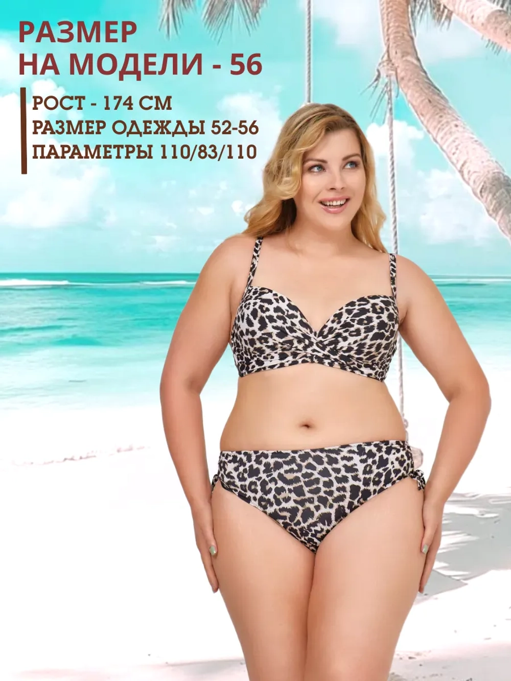 купальник раздельный большие размеры для бассейна plus size