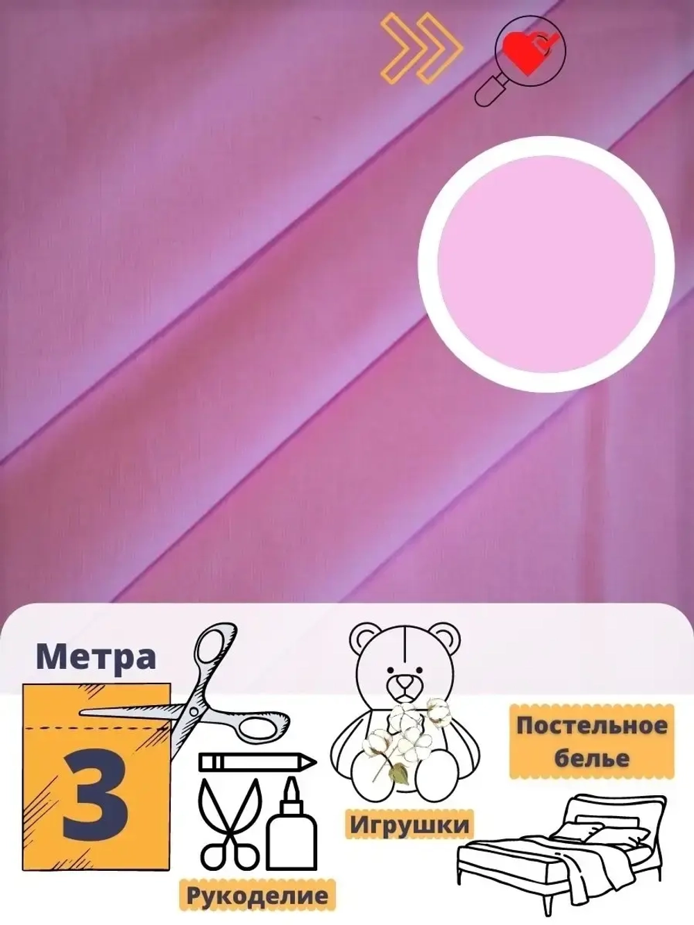 Бязь однотонная 150см 3 метра