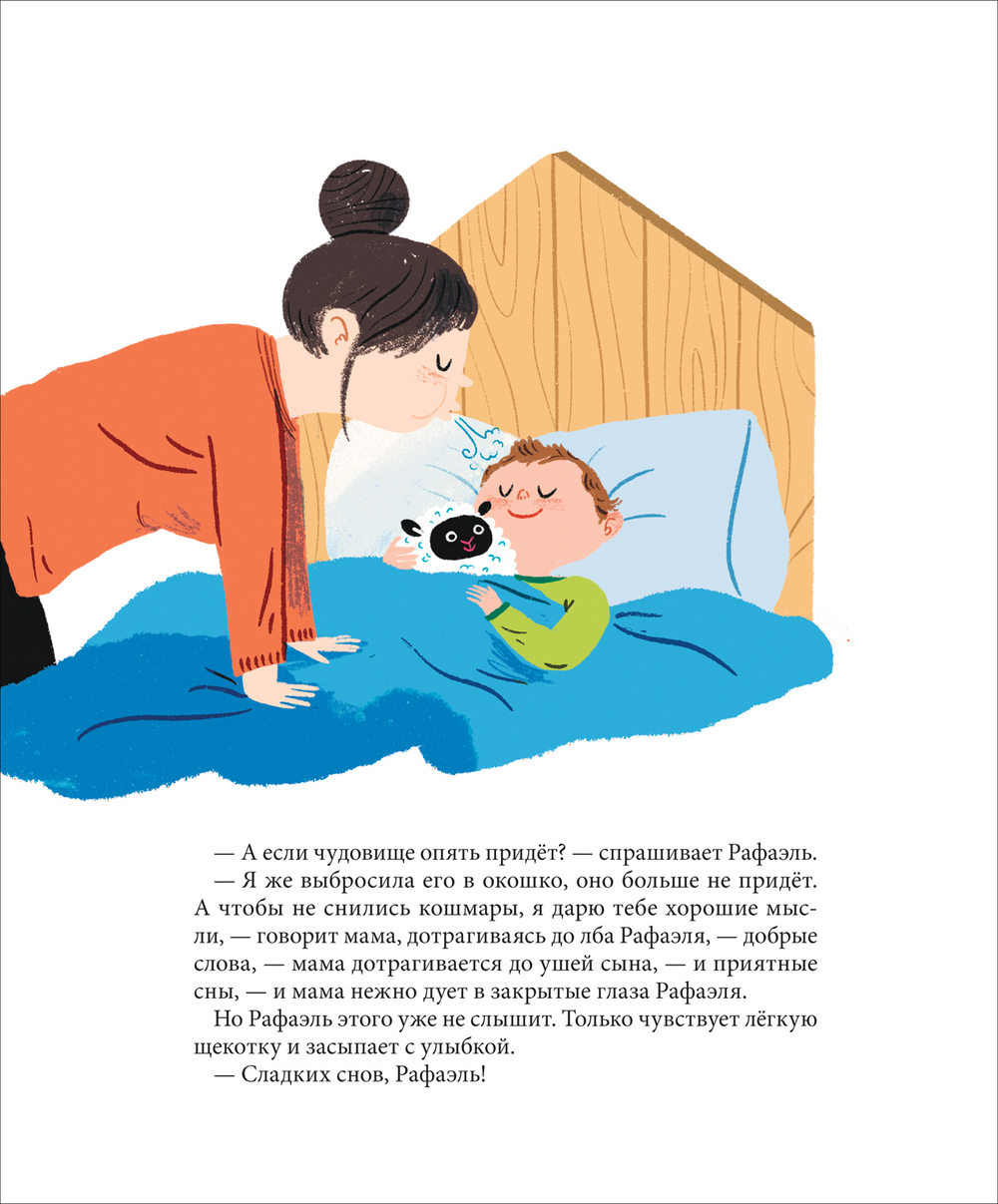 Сплю в своей кроватке сладко. Терапевтические сказки и детская йога