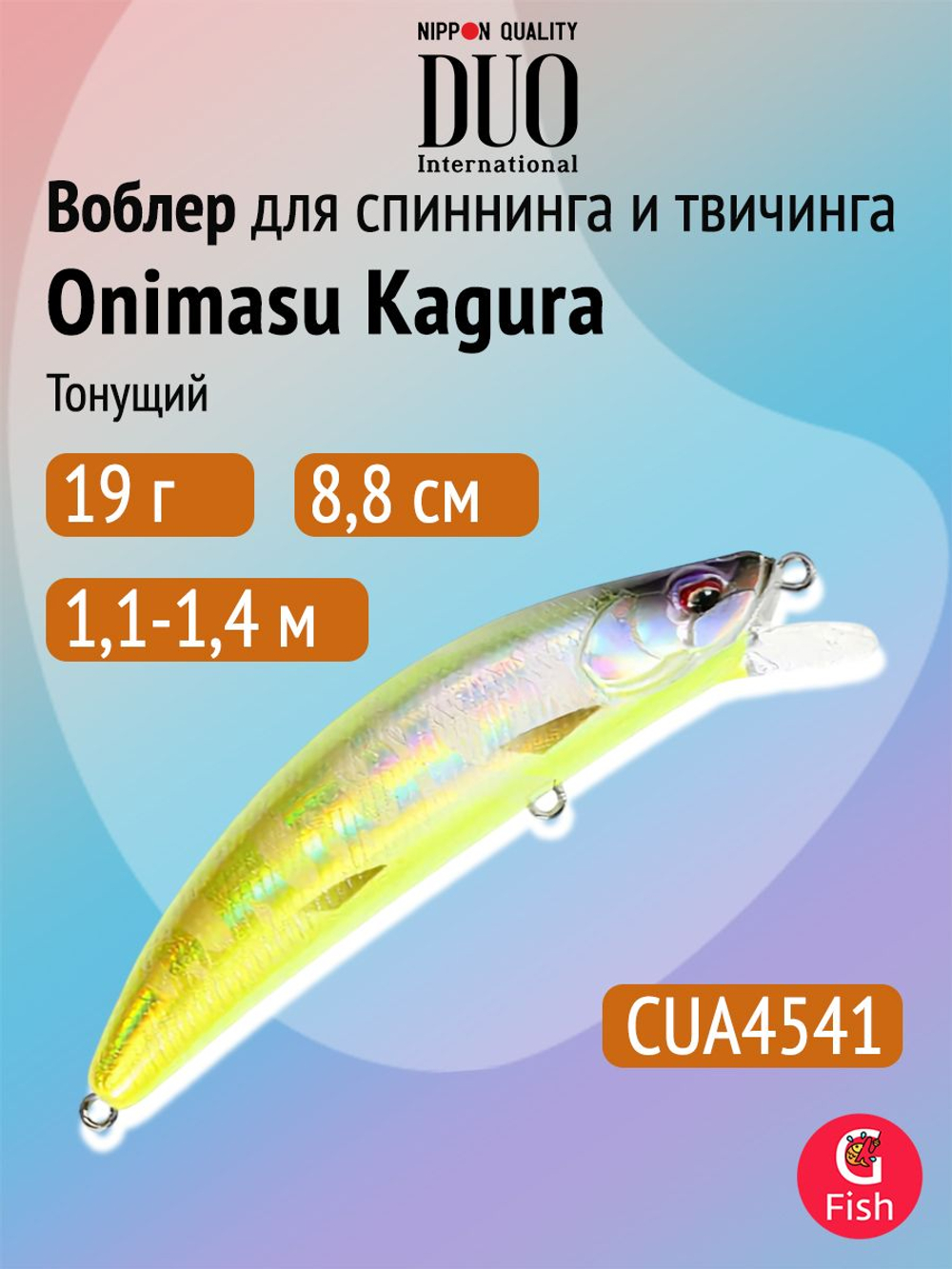 Воблер DUO Onimasu Kagura 88 F, AVA4515 Sui Yamame, 88 мм, 15 г, плавающий, минноу