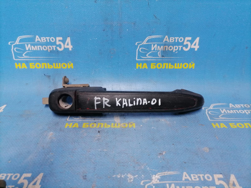 Ручка двери передней правой внешняя LADA KALINA 2006