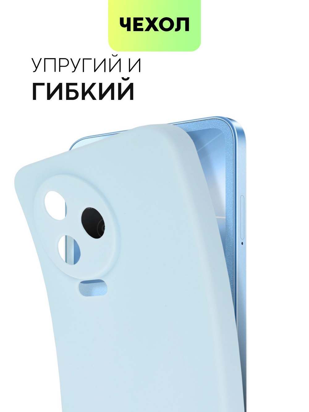 Чехол BROSCORP для Infinix Note 12 Pro 4G (арт.INF-N12P-COLOURFUL-7457C )