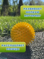 Мяч массажный 9см для МФР тактильный с шипами