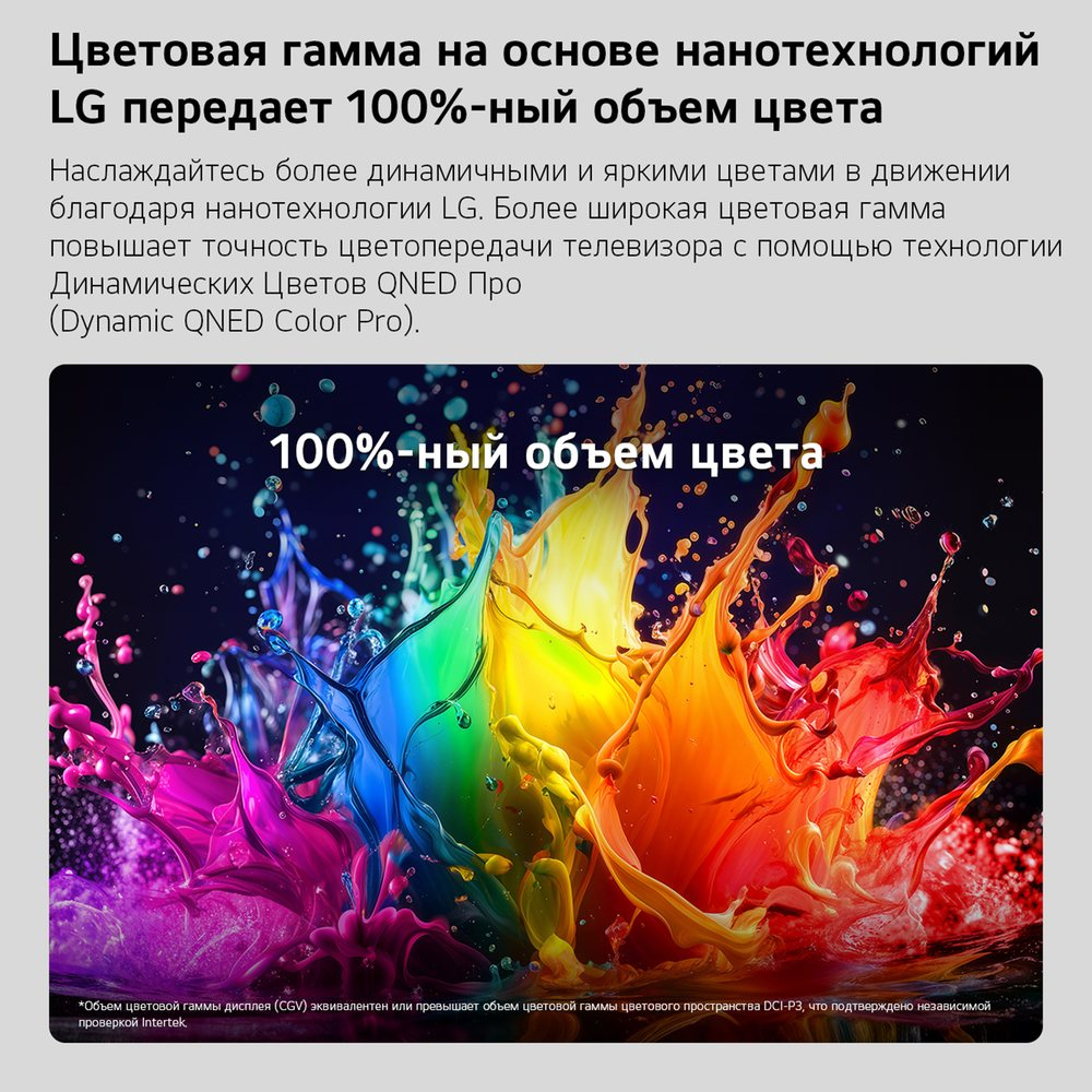 Телевизор LG 55QNED70B6C (2026)