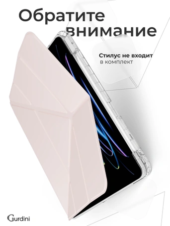 Чехол книжка для Air 4/5/6 (10,9")/iPad Pro 11"(2,3,4 gen) Gurdini Origami Case Розовый