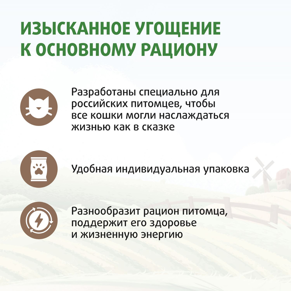 ФЕРМА КОТА ФЕДОРА Лакомые палочки для кошек и котят из утки, 3х5 г